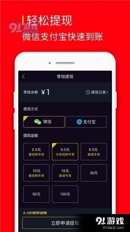 成品短视频app软件安装下载-app短视频v2.6.8最新版本