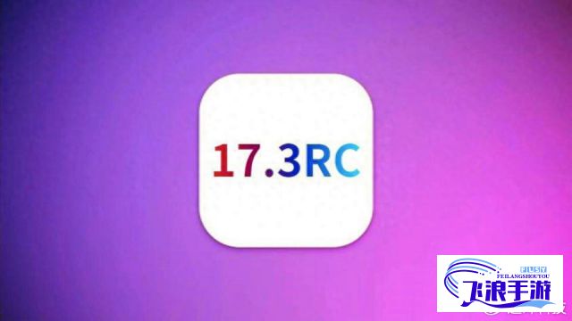 ios17.3rc准正式版推送下载-ios13.3什么时候更新正式版v9.5.9手机版