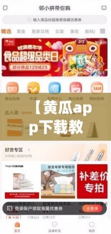 【黄瓜app下载教程】想轻松观看海量视频？点击了解黄瓜app最新下载步骤！