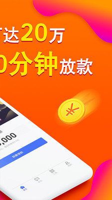 放心借app官方入口下载-放心借钱app官方下载v0.0.6最新版本