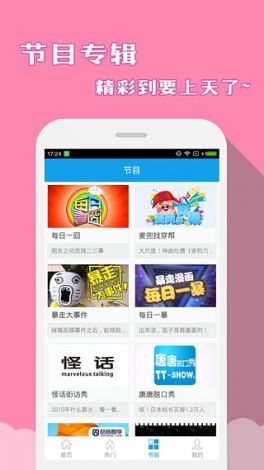 海外短剧app开发下载-海外比较火的短视频appv0.8.7免费官方版