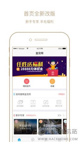 十大黄金软件app推荐下载-黄金软件app下载大全v0.7.2免费官方版