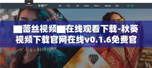 ▇蕾丝视频▇在线观看下载-秋葵视频下载官网在线v0.1.6免费官方版