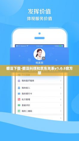 糖豆下载-糖豆科技和京东关系v1.0.5官方版