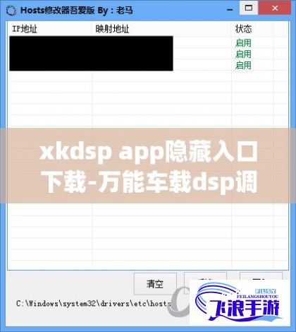 xkdsp app隐藏入口下载-万能车载dsp调音软件v3.2.7免费手机版