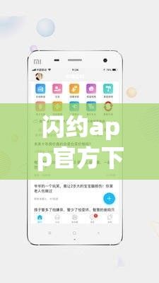 闪约app官方下载-谁用过闪约v5.3.1最新版本