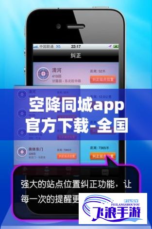 空降同城app官方下载-全国空降同城微信v1.1.7最新版本