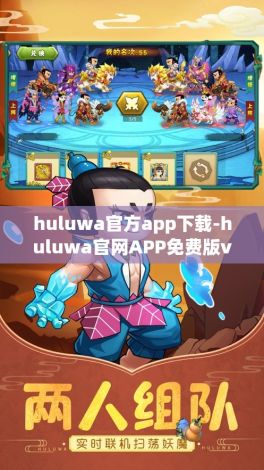 huluwa官方app下载-huluwa官网APP免费版v0.1.6官方安卓版