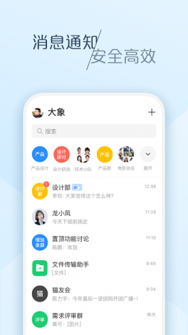 大象新闻app下载-大象app更新上不去了v5.6.8手机版