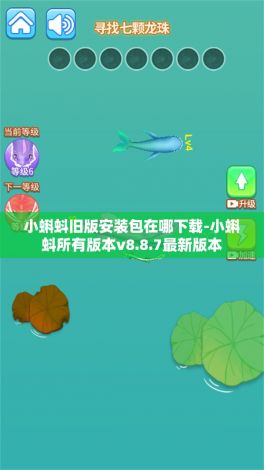 小蝌蚪旧版安装包在哪下载-小蝌蚪所有版本v8.8.7最新版本