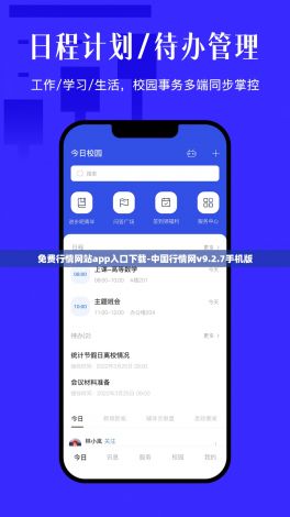 免费行情网站app入口下载-中国行情网v9.2.7手机版