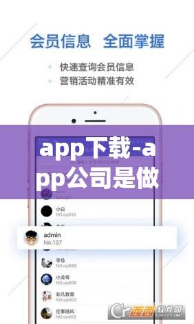 app下载-app公司是做什么的v6.9.2安卓版