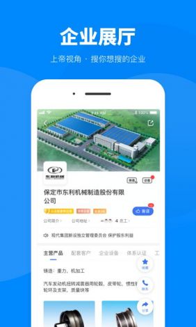 app下载-app公司是做什么的v6.9.2安卓版