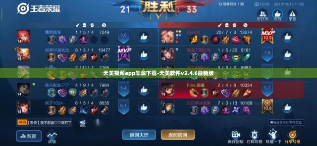 天美视频app怎么下载-天美软件v2.4.6最新版