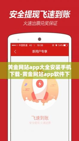 黄金网站app大全安装手机下载-黄金网站app软件下载大全v8.0.1最新版本