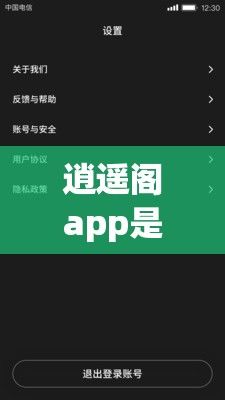 逍遥阁app是什么软件下载-逍遥软件v6.8.4官方安卓版