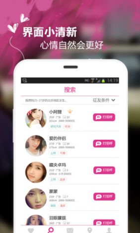 解忧铺app交友下载-安心交友appv6.2.8免费手机版