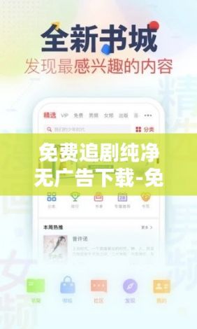 免费追剧纯净无广告下载-免费追剧不看广告软件v5.0.4最新版