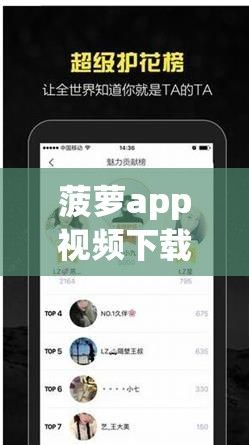 菠萝app视频下载-菠萝app视频公司v4.8.9手机版