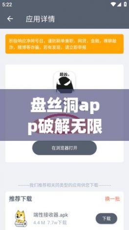 盘丝洞app破解无限盘币下载-盘丝洞盘币如何换盘豆v0.6.5官方版