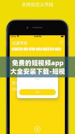 免费的短视频app大全安装下载-短视频app软件下载大全v4.2.8官方安卓版