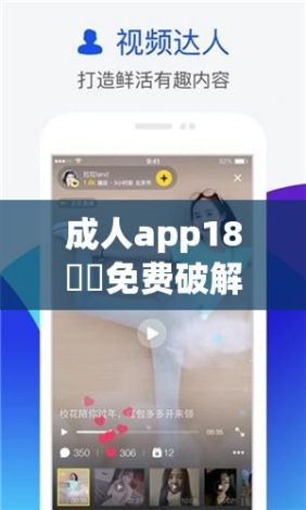 成人app18㊙️免费破解版下载-成人app18㊙️免费破解版公司v9.8.8免费官方版