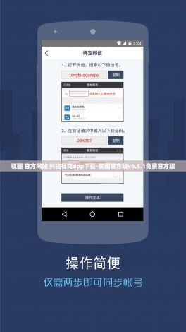 驭圈 官方网站 兴趣社交app下载-驭圈官方版v6.5.1免费官方版