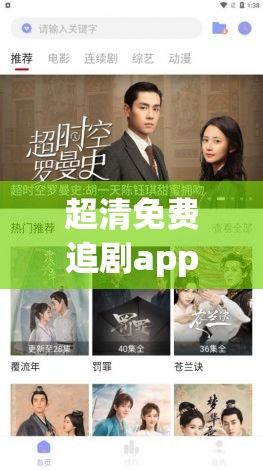 超清免费追剧app下载-免费追剧的应用软件v4.3.3官方安卓版