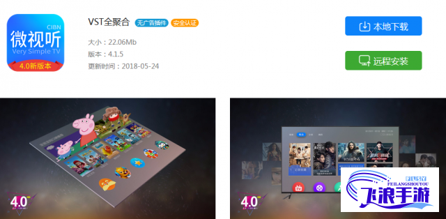 好•色•视•频TV下载-全世界频TVv6.1.8最新版