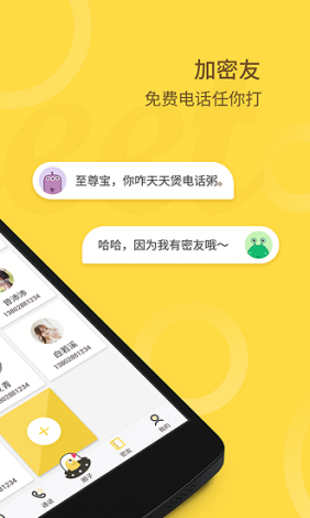 友密圈app官方正版下载-健康友行app官网二维码v2.0.2官方版