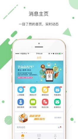 点爱一对一app下载-爱碰平台下载v0.4.1免费官方版