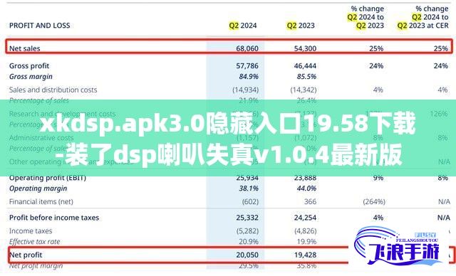 xkdsp.apk3.0隐藏入口19.58下载-装了dsp喇叭失真v1.0.4最新版