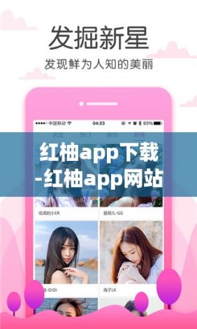 红柚app下载-红柚app网站v3.9.5官方安卓版