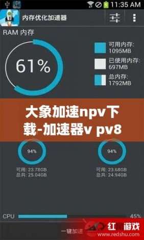 大象加速npv下载-加速器v pv8.3.0官方版