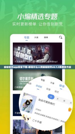 蝙蝠官方app安全下载-都是什么人用蝙蝠软件v6.1.5免费官方版