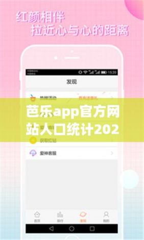 芭乐app官方网站人口统计2023下载-芭乐视频官网色版v3.5.1最新版本