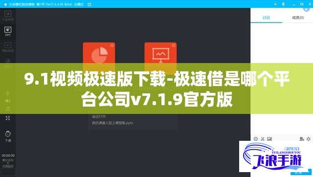 9.1视频极速版下载-极速借是哪个平台公司v7.1.9官方版