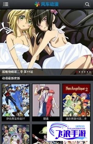 被❌到爽🔞流片动漫软件下载-免费动漫用什么软件v0.8.2手机版