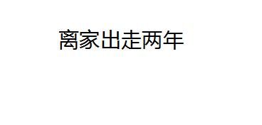 (一次刻骨铭心的经历一句话) “一次刻骨铭心的经历：揭秘开过张女生的内心世界与情感复杂性”