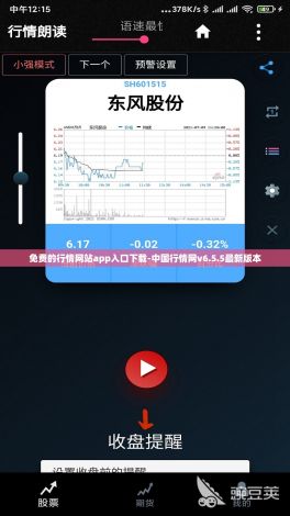 免费的行情网站app入口下载-中国行情网v6.5.5最新版本