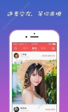 伊人直播app怎么下载-伊人制作v3.3.8免费官方版