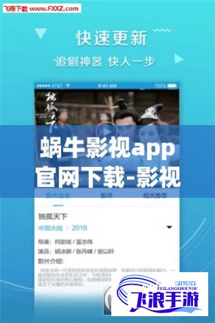 蜗牛影视app官网下载-影视app官网下载安卓版v3.3.5最新版本