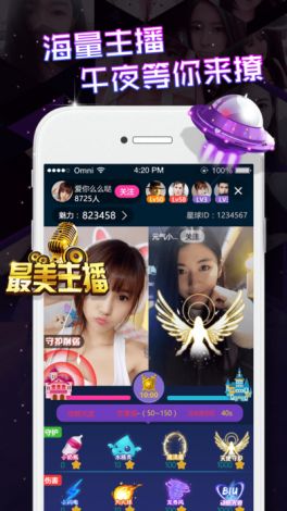 贵妃直播ios官方下载-各种直播ios下载地址v6.9.5最新版