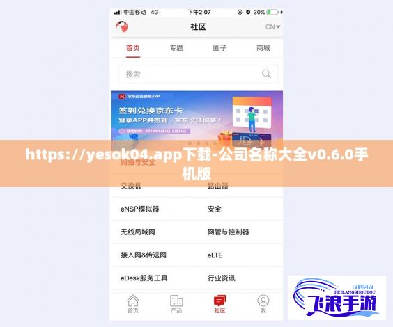 https://yesok04.app下载-公司名称大全v0.6.0手机版