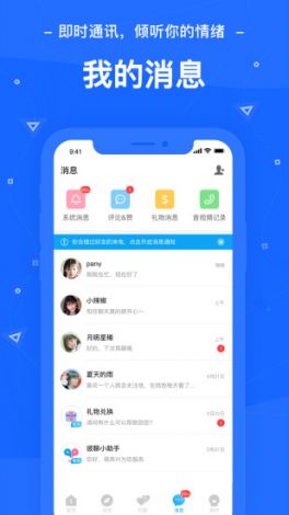 可以聊黄的app下载-聊黄那个是什么软件v0.3.6免费官方版