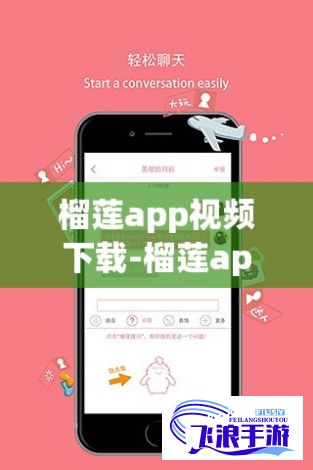 榴莲app视频下载-榴莲app视频公司v5.9.4最新版