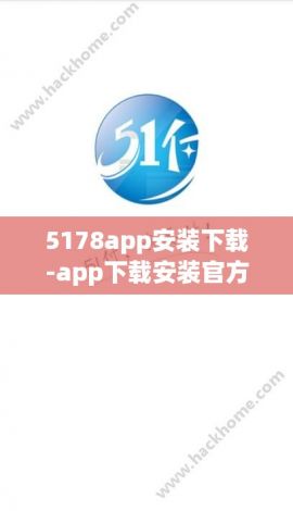 5178app安装下载-app下载安装官方免费下载v0.7.9手机版