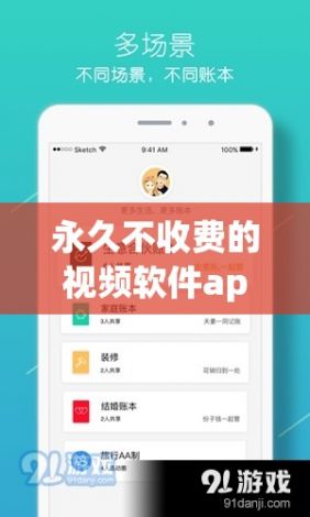 永久不收费的视频软件app下载-手机appv3.0.3官方安卓版