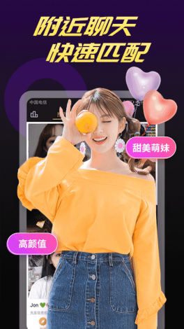 闪约app官方下载-闪聊app官方网站v8.0.3官方版