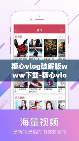 糖心vlog破解版www下载-糖心vlog破解版www公司v0.9.2手机版